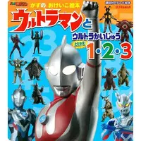 Book - Ultraman