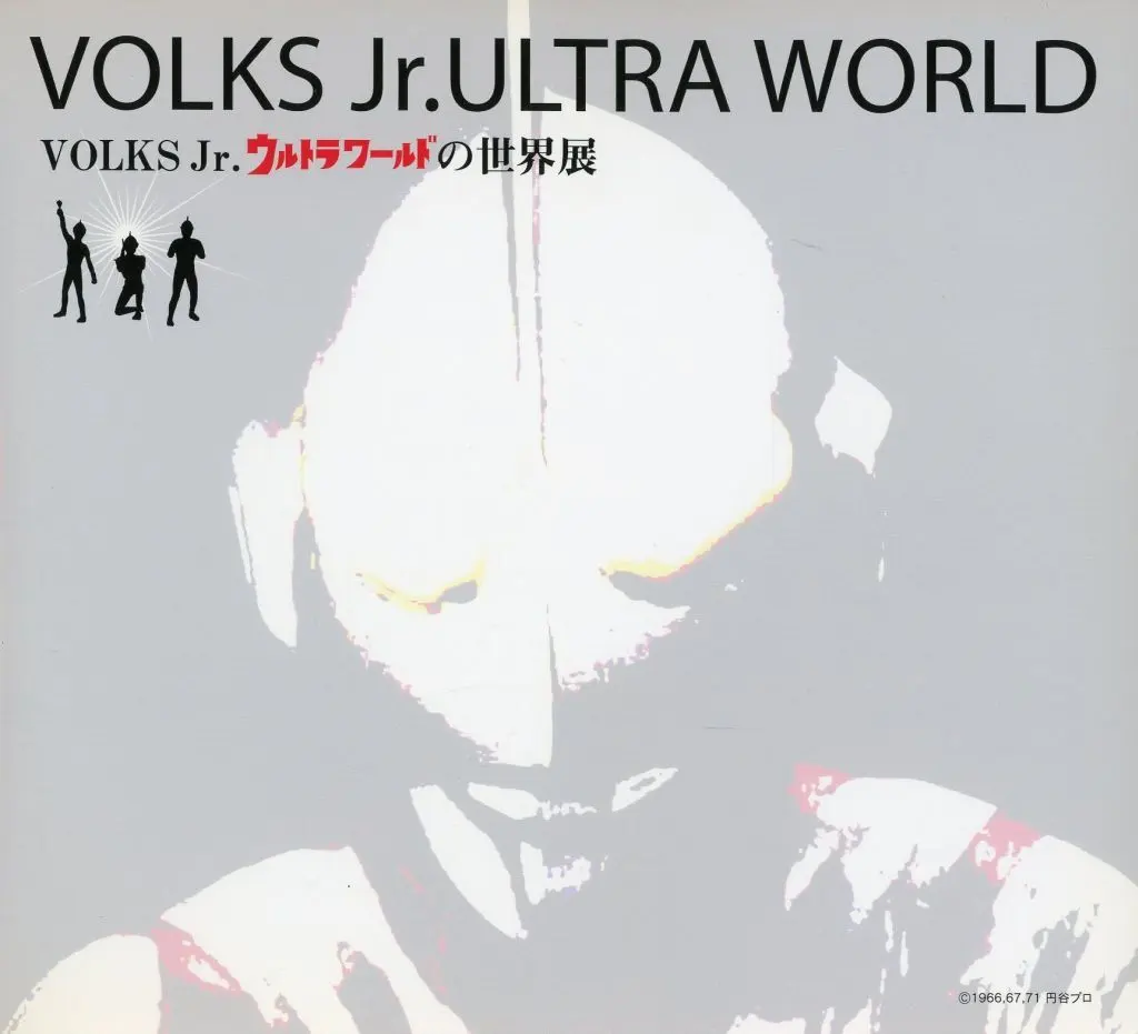 Book - Ultraman