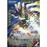 Ganbarizing - Kamen Rider Geats / Kamen Rider Dooms Geats