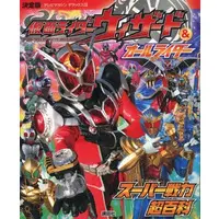 Book - Kamen Rider Wizard