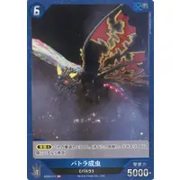 Trading Card - Godzilla Minus One / Battra