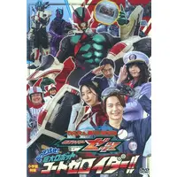 DVD - Kamen Rider Zeztz / Code Zeroider