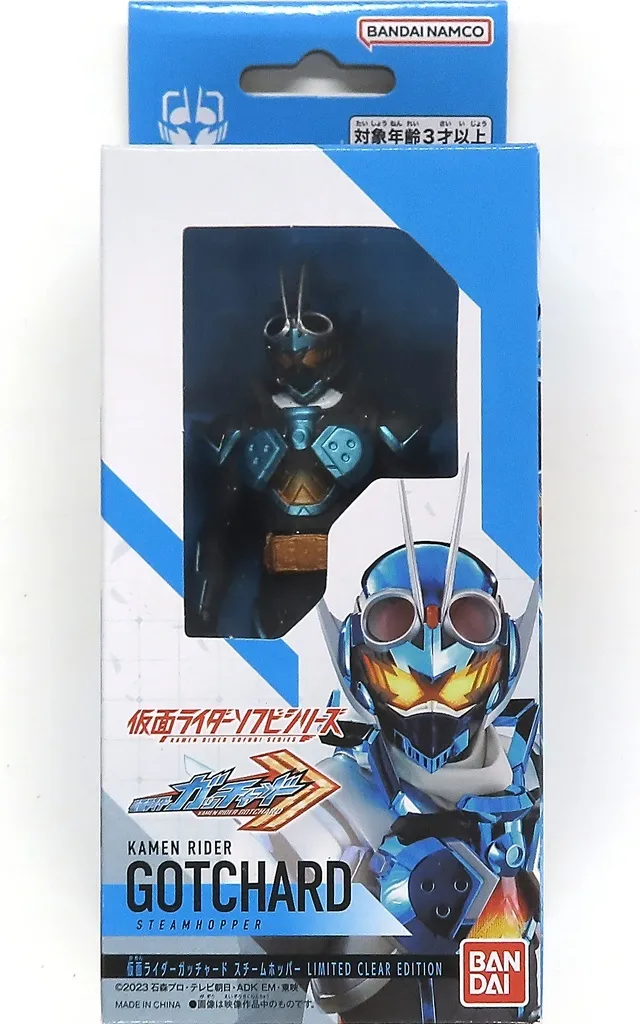 Kamen Rider Store Limited - Kamen Rider Gotchard / Kamen Rider Gotchard (Character)