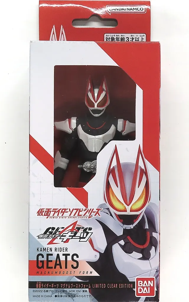 Kamen Rider Store Limited - Kamen Rider Geats / Kamen Rider Geats (Character)