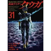 Book - Kamen Rider Kuuga
