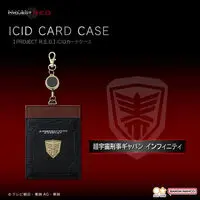 Premium Bandai Limited - Super Space Sheriff Gavan Infinity