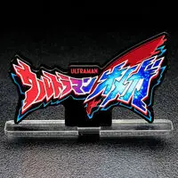 Acrylic Logo Display EX - Premium Bandai Limited - Ultraman Omega