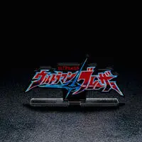 Acrylic Logo Display EX - Premium Bandai Limited - Ultraman Blazar