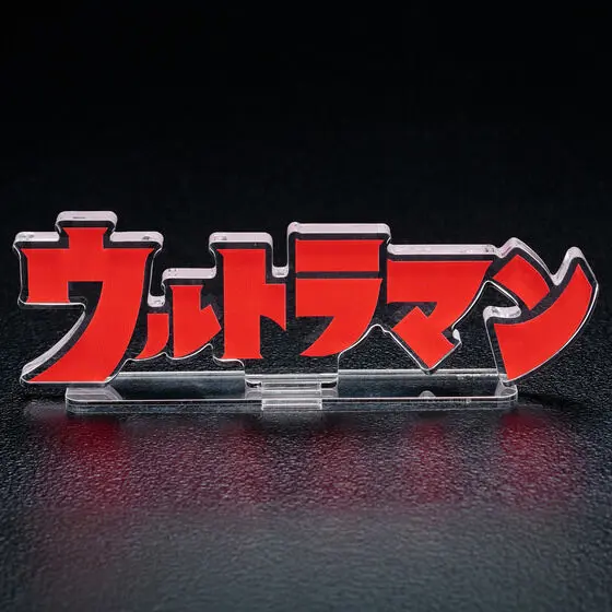 Acrylic Logo Display EX - Premium Bandai Limited - Ultraman