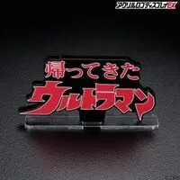Acrylic Logo Display EX - Premium Bandai Limited - Ultraman Z