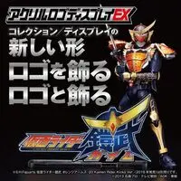 Acrylic Logo Display EX - Premium Bandai Limited - Kamen Rider Gaim