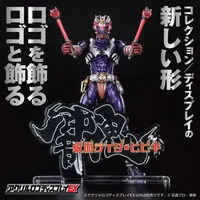 Acrylic Logo Display EX - Premium Bandai Limited - Kamen Rider Hibiki