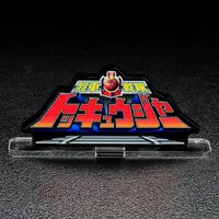 Acrylic Logo Display EX - Premium Bandai Limited - Tokumei Sentai Go-Busters
