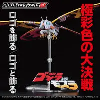 Acrylic Logo Display EX - Premium Bandai Limited - Godzilla vs. Mothra