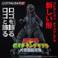 Acrylic Logo Display EX - Premium Bandai Limited - Godzilla, Mothra and King Ghidorah: GiantMonsters All-Out Attack / King Ghidorah & Mothra