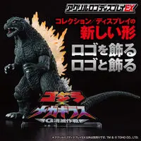 Acrylic Logo Display EX - Premium Bandai Limited - Godzilla vs. Megaguirus Super Encyclopedia / Megaguirus