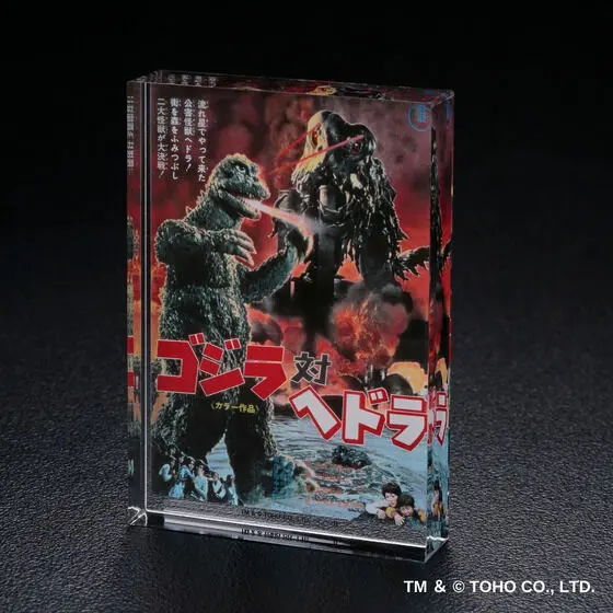 Premium Bandai Limited - Godzilla vs. Hedorah / Hedorah