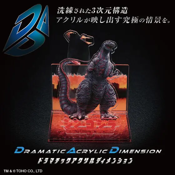 Premium Bandai Limited - Shin Godzilla