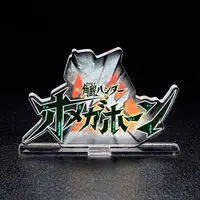 Acrylic Logo Display EX - Premium Bandai Limited - Kakuseihunter Omegahorn