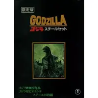 Book - Godzilla