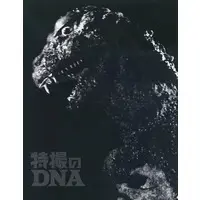 Book - Shin Godzilla