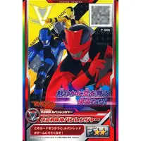 Trading Card - Kaitou Sentai Lupinranger VS Keisatsu Sentai Patranger