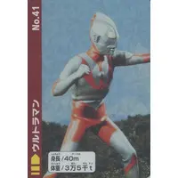 Trading Card (No.41[キラ]：ウルトラマン)