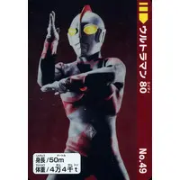 Trading Card - Ultraman 80