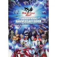 Book (円谷プロダクション50周年 TSUBURAYA HEROES ANNIVERSARY BOOK)