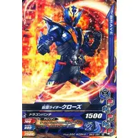 Ganbarizing - Kamen Rider Build / Kamen Rider Cross-Z