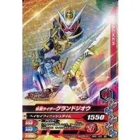 Ganbarizing - Kamen Rider Zi-O / Kamen Rider Zi-O (Character)
