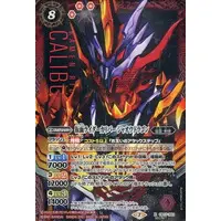 Battle Spirits - Kamen Rider Saber / Kamen Rider Calibur
