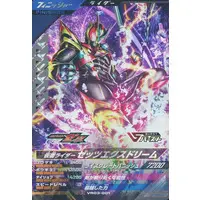 Ganbarizing - Kamen Rider Zeztz