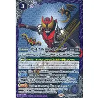 Battle Spirits - Kamen Rider Kiva