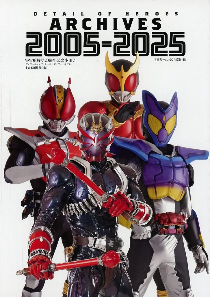 Book - Kamen Rider Den-O
