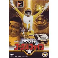 DVD - Dai Sentai Goggle V