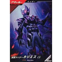 Ganbarizing - Ganba Legends (PCX-024[PR]：仮面ライダーカリエス C3)