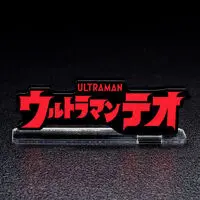 Acrylic Logo Display EX - Premium Bandai Limited - Ultraman Teo