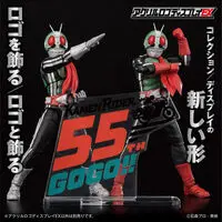 Acrylic Logo Display EX - Premium Bandai Limited (アクリルロゴディスプレイEX 仮面ライダー 55周年 (大))