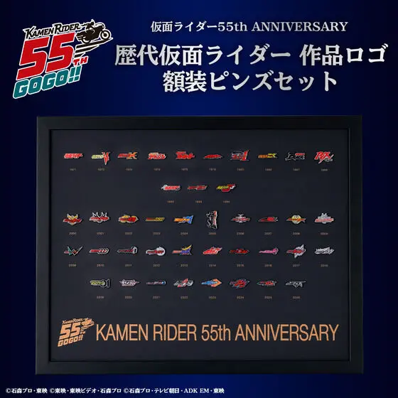 Premium Bandai Limited - Kamen Rider Black