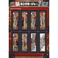 Stickers - Ohsama Sentai King-Ohger