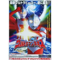 Poster - Ultraman Neos