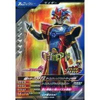 Ganbarizing - Ganba Legends - Kamen Rider Ex-Aid / Kamen Rider Para-DX