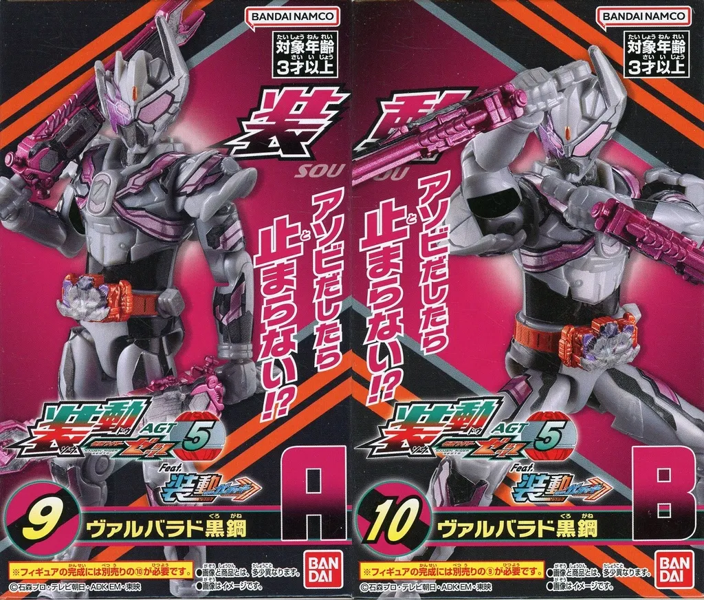 So-Do - Kamen Rider Gotchard / Kamen Rider Valvarad