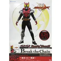 Poster - Kamen Rider Kiva / Kamen Rider Kiva (Character)