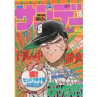 Book - Kamen Rider Black