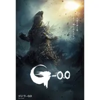 Jigsaw puzzle - Godzilla