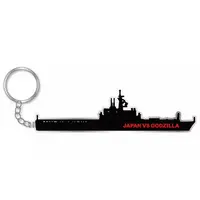 Key Chain - Shin Godzilla