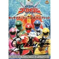 Book - Kaizoku Sentai Gokaiger
