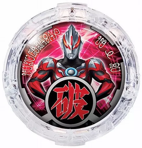 Transformation Item (Ultraman) - Ultraman R/B